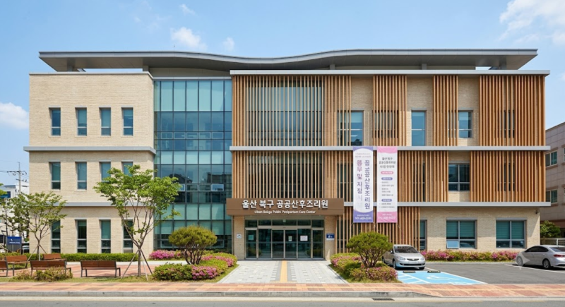 [울산 25주차 출산준비] 울산 북구공공산후조리원 예약 방법·신청일(9/4 오전 09시!) 및 비용 ....