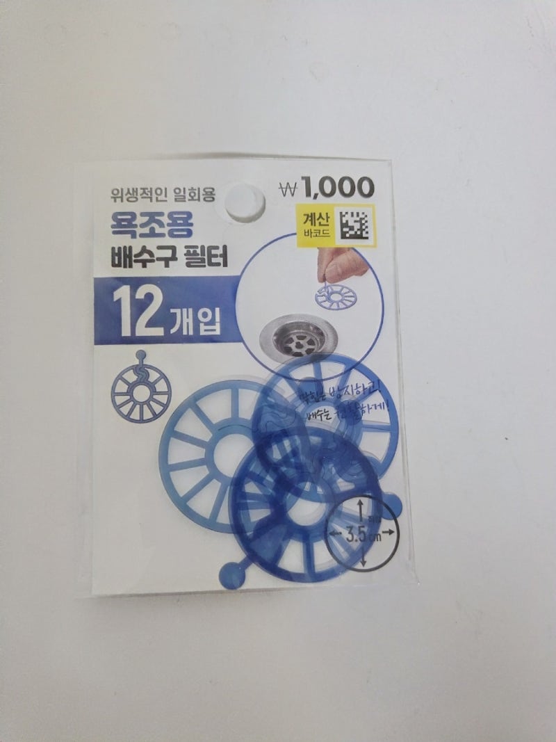 [다이소 추천템]욕조 배수구 일회용 필터