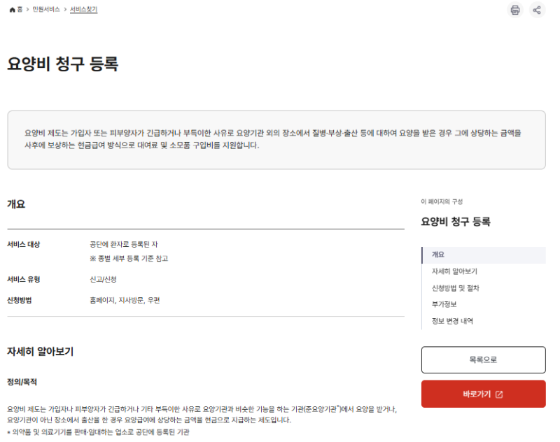 [임신] 임당 소모성재료 청구방법｜국민건강보험공단에서 90% 환급받았어요!