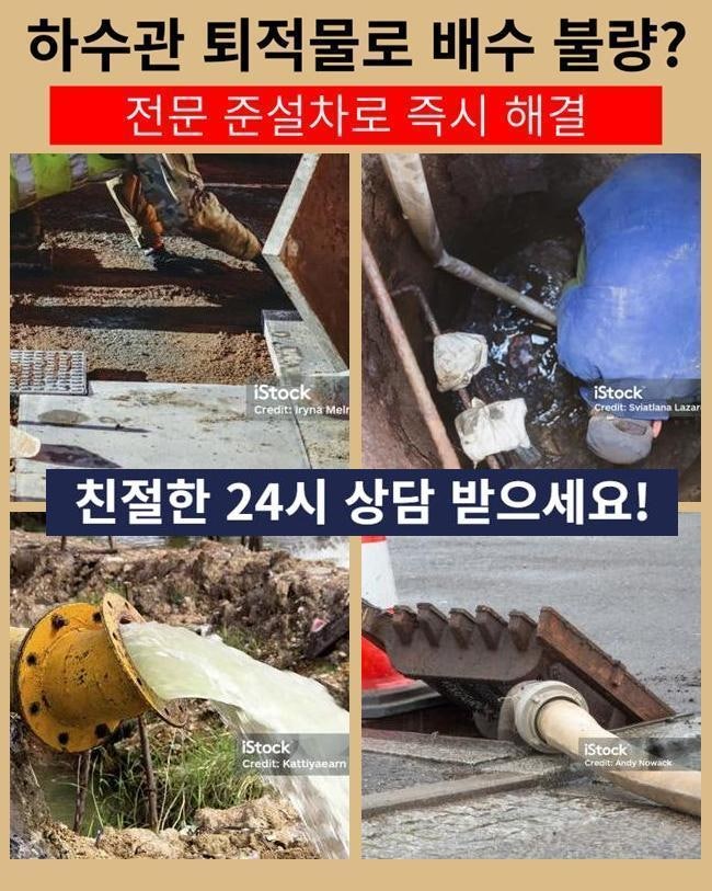 울주군 정화조청소 재발시무료 온양읍 삼동면 집수정준설 상세한설명