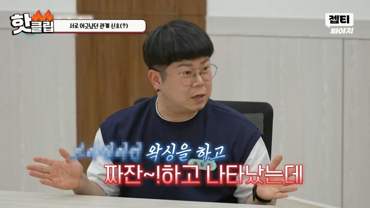 '브라질리언 왁싱'까지 하고 깜짝 등장했는데 거절당했다고?! 이혼....