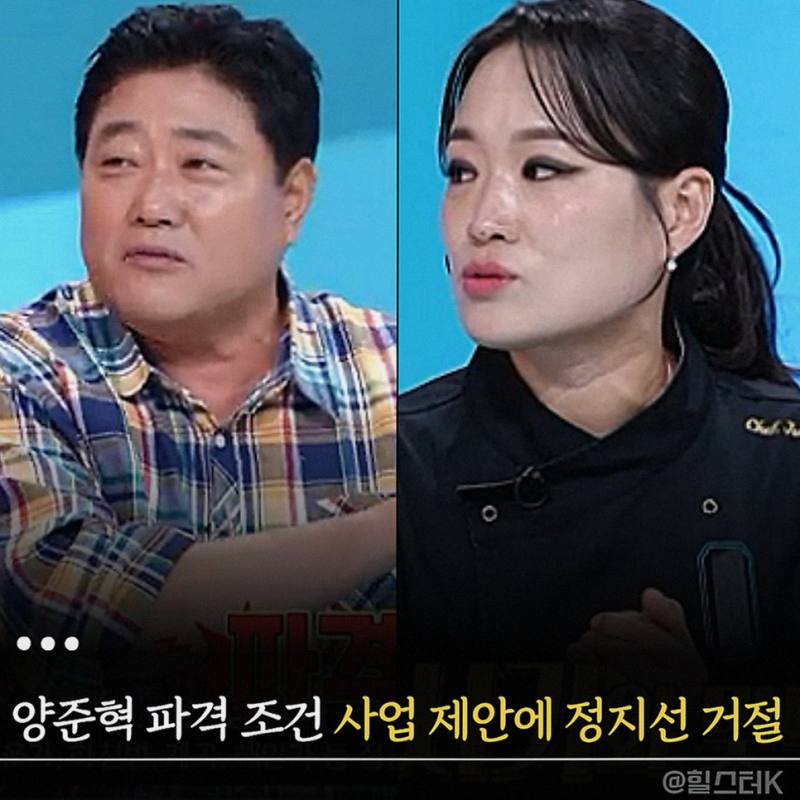 양준혁 45층 건물 3개 층 통째로? 50억 날린 그가 포항에 만드는 것