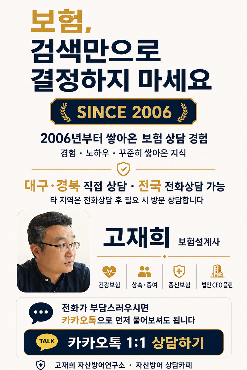 보험회사 헬스케어서비스 비교｜가입조건·제공기간·병원동행·간병 혜택까지