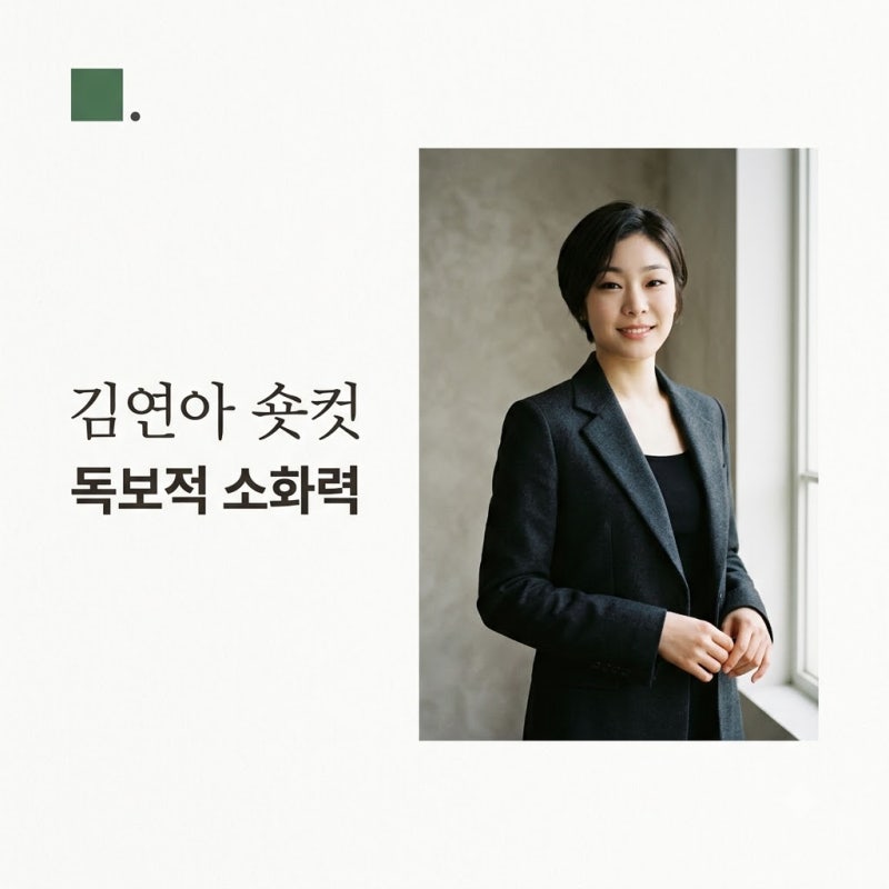 김연아 숏컷 파격 변신 솔직히 이 정도일 줄은 몰랐어요