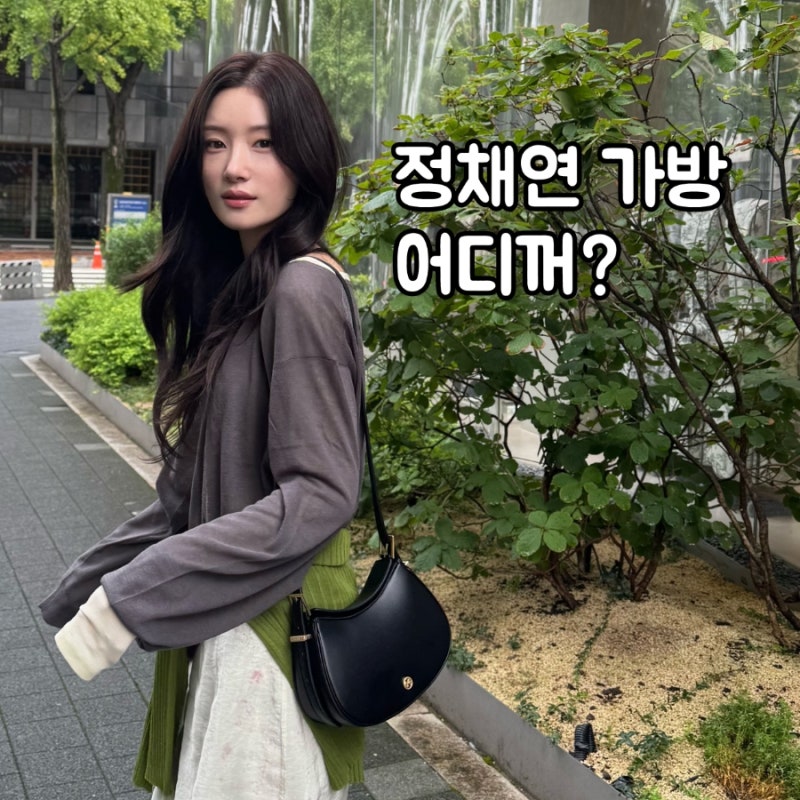 19차 완판! 정채연 가방 벨류엣 마리백, 어떤 가방일까?