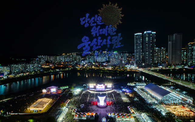 울산공업축제 2026 일정｜10월 울산에서 이건 꼭 보고 오세요