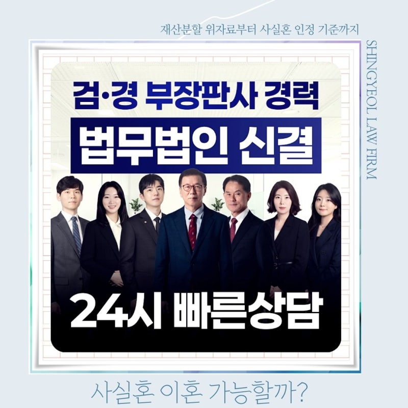 사실혼 이혼 성립 기준과 재산분할 위자료 청구는