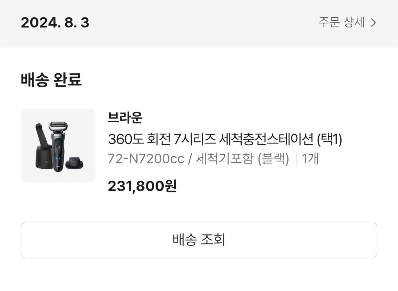 브라운 면도기 7시리즈 2년 사용 후기｜세척액 교체 방법·M포인트 활용법