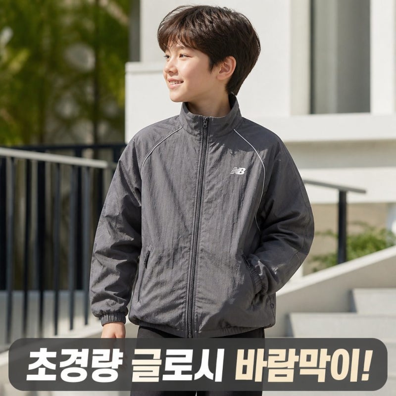 키 140 아이 뉴발란스 키즈 바람막이 150 괜찮을까