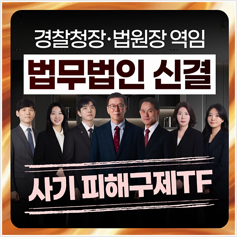 사기죄 고소방법 인터넷사기 피해 유형과 신고 절차