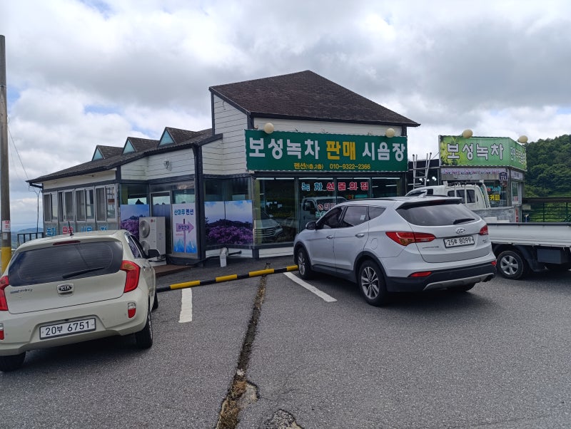 #보성펜션 ~#산마루카페&펜션, 무거운 봇짐을 내려놓고 잠시 쉬어간다는 봇재고개에 위치한 ....