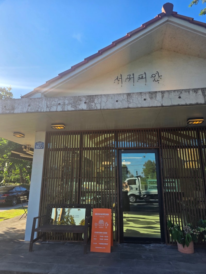 [제주/서귀포]서귀피안_서귀포제작케이크, 천일을 축하해