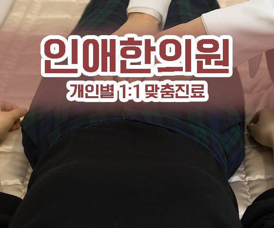 일산무월경 생리 출혈 멈춘 이유, 한의원에서 확인하기
