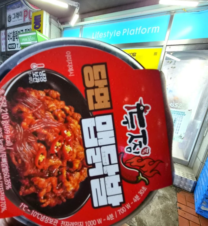 GS25 편의점 술안주 두찜 맵닭발 술안주 야식으로 먹어봤어요