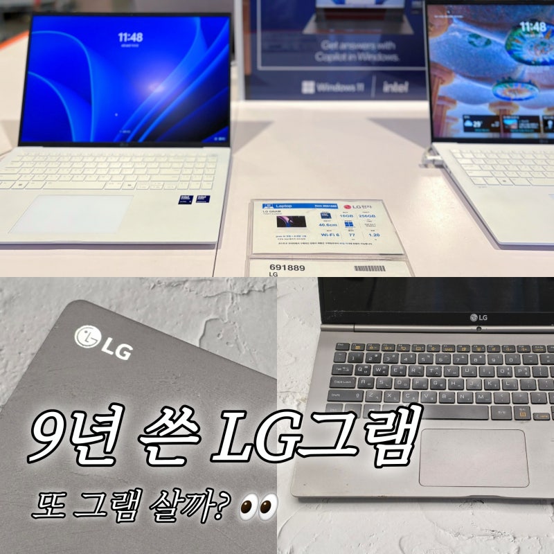 LG그램 노트북 추천, 9년 쓴 제가 2026 그램을 또 고르는 이유