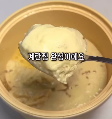 인스타 엽떡 탱글 계란찜 레시피 도전도전