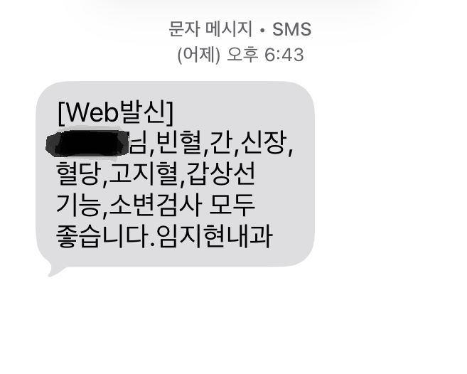 혈압 때문에 순환기 내과에 가면 어떤 검사를 받을까? 검사비까지 직접 정리