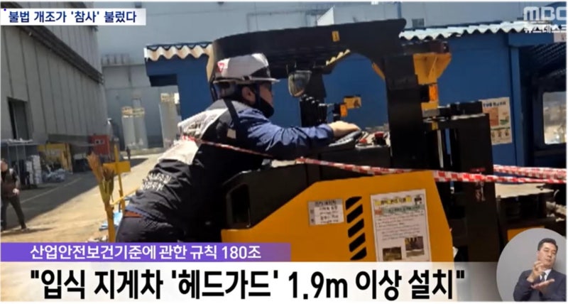 노동부, 끼임死 반복발생 현대重에 고강도감독 실시