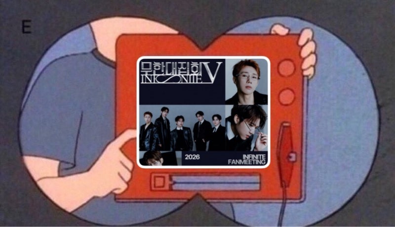 별건없고 제 취미는 그냥 인피니트입니다①