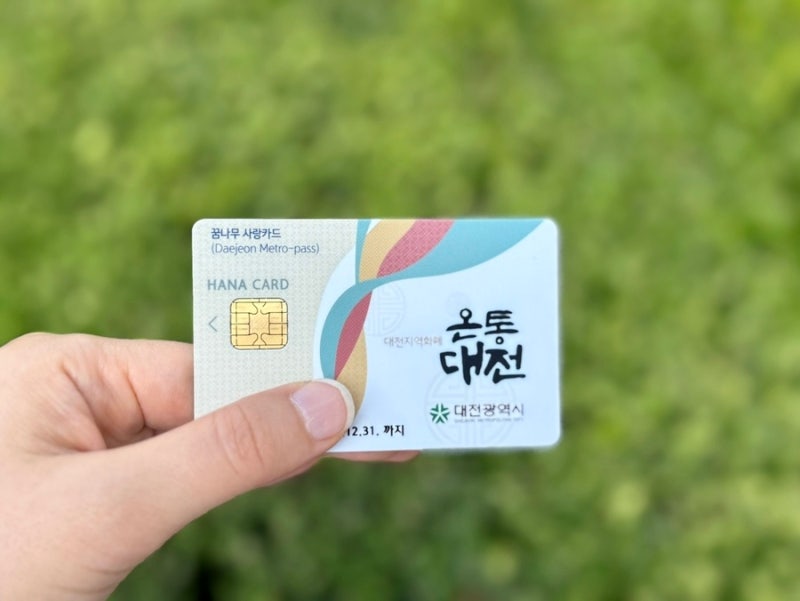 온통대전 2.0 캐시백 9월 다시 시작 오늘 결제해본 후기