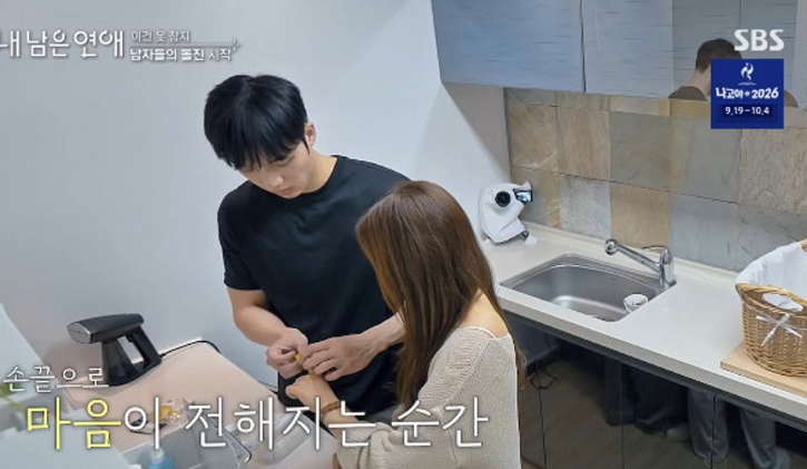 내 남은 연애 김선호 정예지 직진 직관 후기 커플 확정 분위기