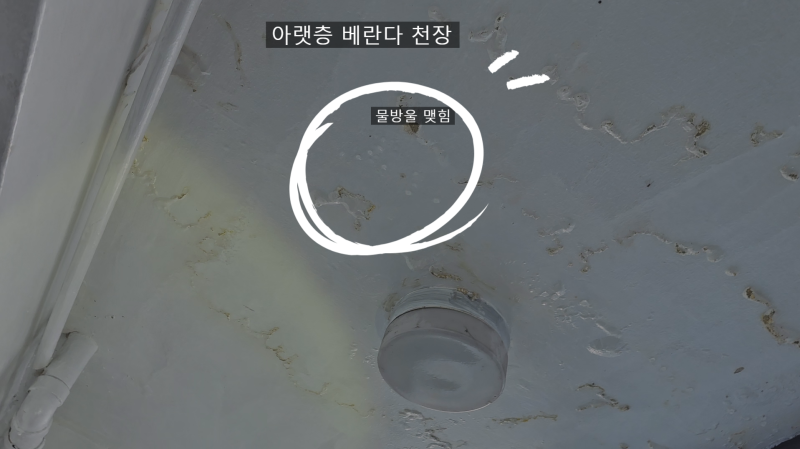 악덕 누수업체 엉터리 탐지로 공사 비용만 천만원?나쁜업자 거르는 방법