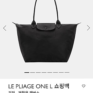 롱샴 르 플리아쥬 라지 블랙 기저귀가방 추천｜도시백 이너백 조합