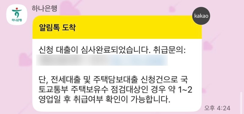 HUG안심전세대출 90%후기/1년미만재직자,대출순서,조건,신청서류,부동산,은행,이자,금리,하나....