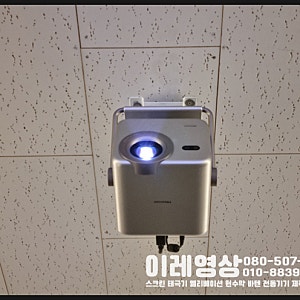 엡손프로젝터 EB-L690U 설치,경기 화성 퓨어엔텍 엡손프로젝터 EB-L690U 설치