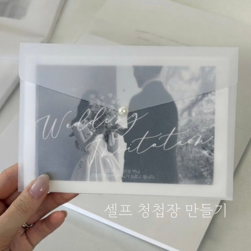 W8. 셀프 청첩장 만들기 | 미리캔버스 제작 꿀팁, 가성비 출력법, 청첩장 봉투, 스티커, 하트큐....