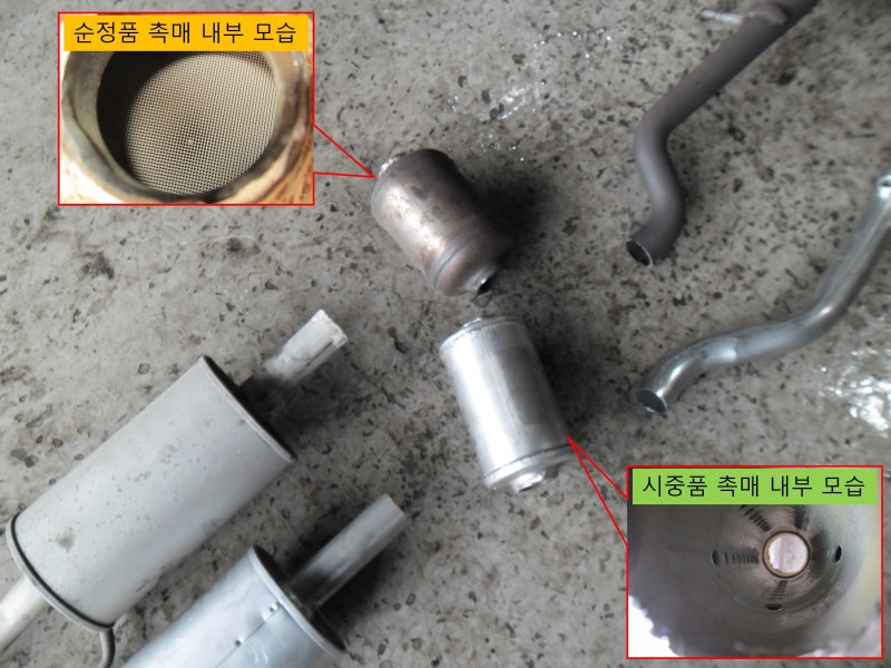 더 넥스트 스파크 소음기 부식 파손 소음 진동 떨림 순정 촉매 이식 용접 머플러 마후라 교환....