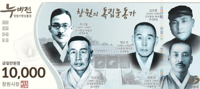 창원 누비전 사용 안되는 곳｜편의점·주유소·병원·학원도 될까?