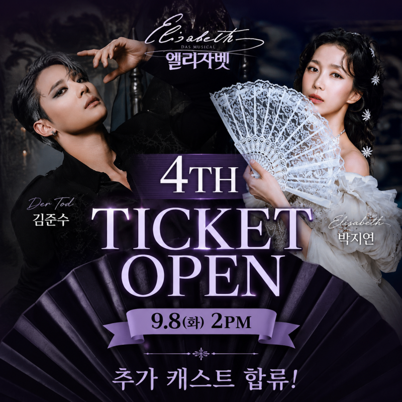 [뮤지컬] 엘리자벳 추가 캐스팅｜김준수 샤토드 귀환! 박지연 첫 엘리자벳 + 4차 티켓팅 스케....