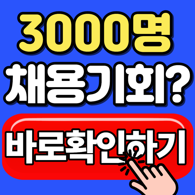 2026 서울 남부권역 중장년 채용박람회 참여방법 총정리(40~64세 구직자라면 꼭 확인하세요)