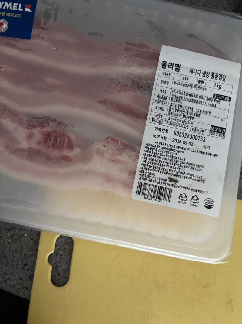 깊고 진한 파개장 만들기
