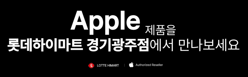 [경기광주 애플] ❓ 애플케어플러스 가격에 도난분실까지?