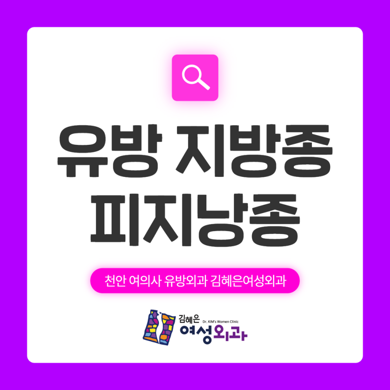 유방 찌릿찌릿 통증 있으면 꼭 검사받아야 할까요?