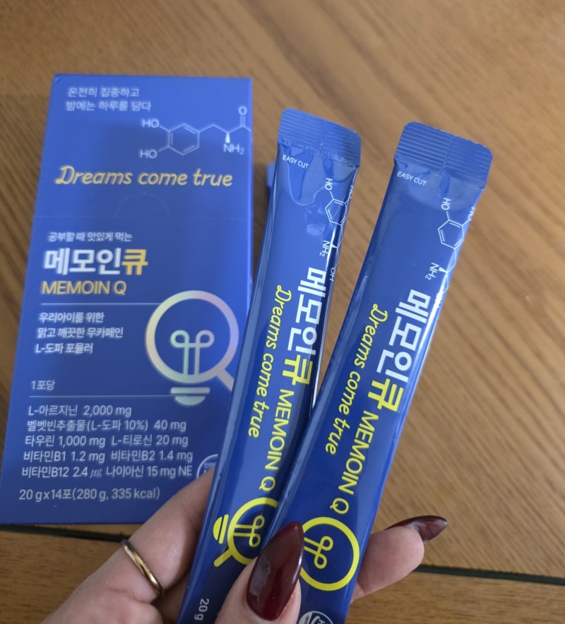 밤늦게 공부할 때 챙기는 수험생간식, 무카페인 공부젤리 메모인큐