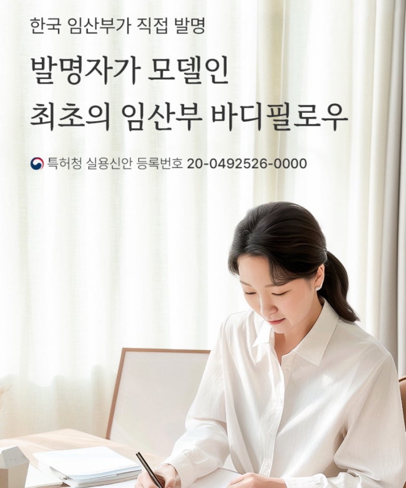 [해피테일즈 임산부 바디필로우] 깐깐한 남편이 선택한 임산부 바디필로우 내돈내산 찐 리얼....