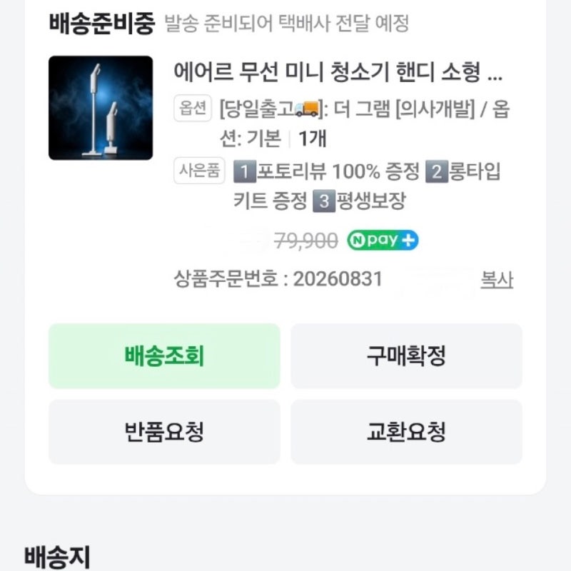 에어르 무선 미니 청소기_손목 지켜주는 가벼운 청소기 자취템 추천
