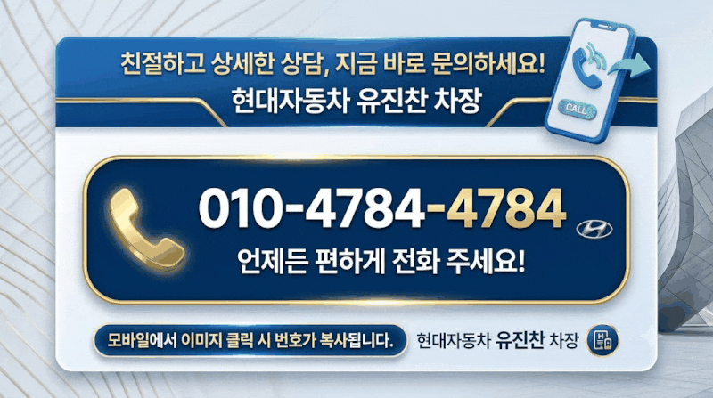 현대자동차 2026년 9월 신차 구매 혜택 총정리｜전용카드 포인트·캐시백·할부 조건