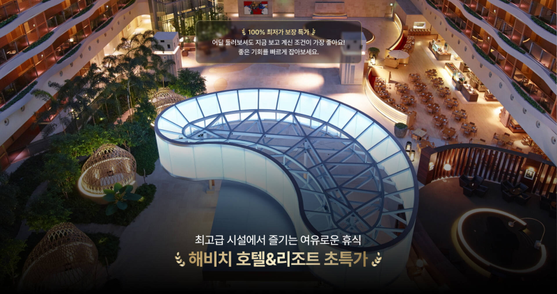 제주 해비치 초특가 호텔 리조트 차이 수영장 조식 디너
