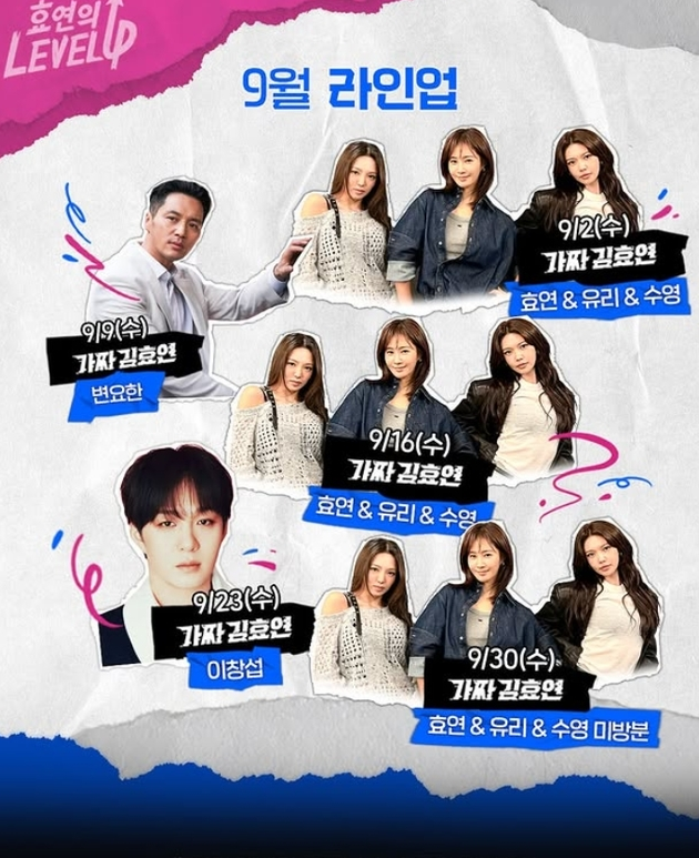 티파니 영 남편 변요한까지 효연 만난다, 소녀시대 처제 케미 벌써 기대되는 이유