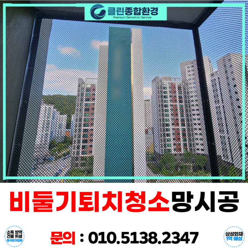대구 비둘기 실외기 이유? 비둘기퇴치망 설치 업체 퇴치 방법