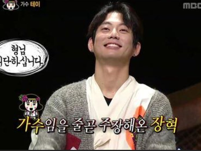 복면가왕 현재 가왕 정체? 2026년에는 이미 테이로 공개됐다