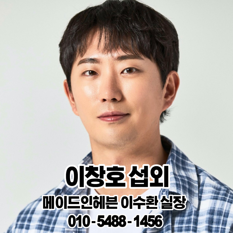 이창호 섭외 시흥시 행사 방송·유튜브에서 사랑받는 개그맨