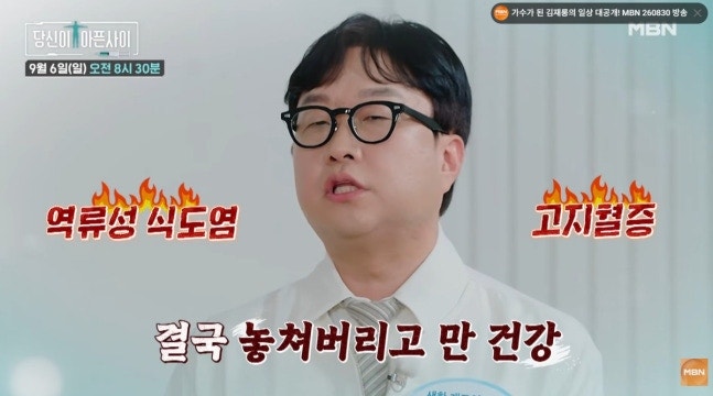 박휘순, ‘개콘’ 폐지 후 행사로 생계 이어갔다…“역류성 식도염에 고지혈증 진단까지”