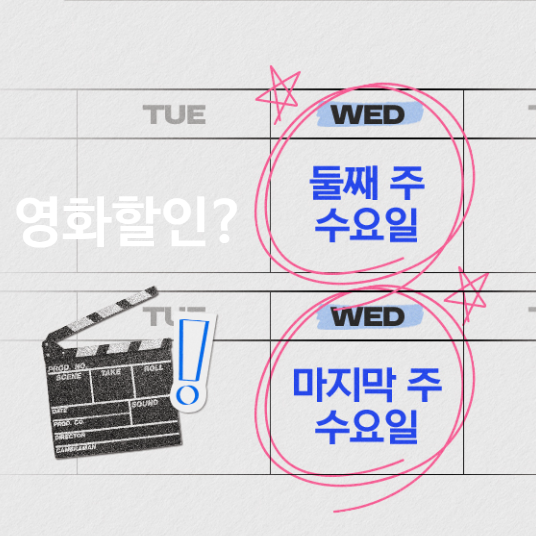 2026년 9월 문화가 있는 날 영화 할인 날짜, 9일·30일 확인