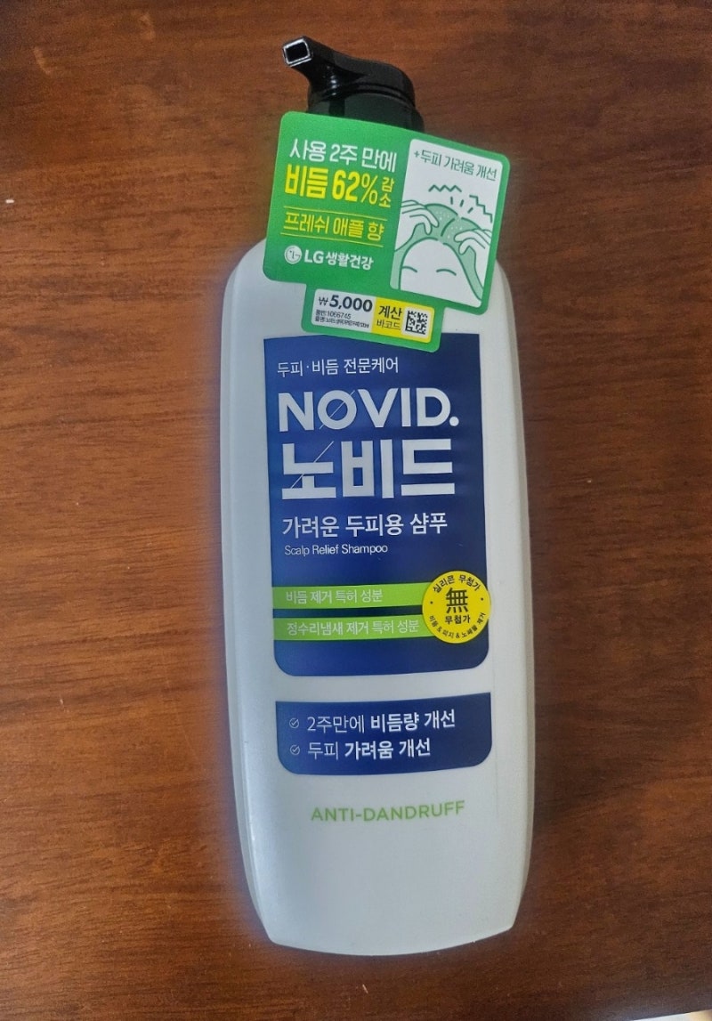 엘라스틴이 다이소에? 다이소 엘라스틴 샴푸 5천원 직접 써본 후기