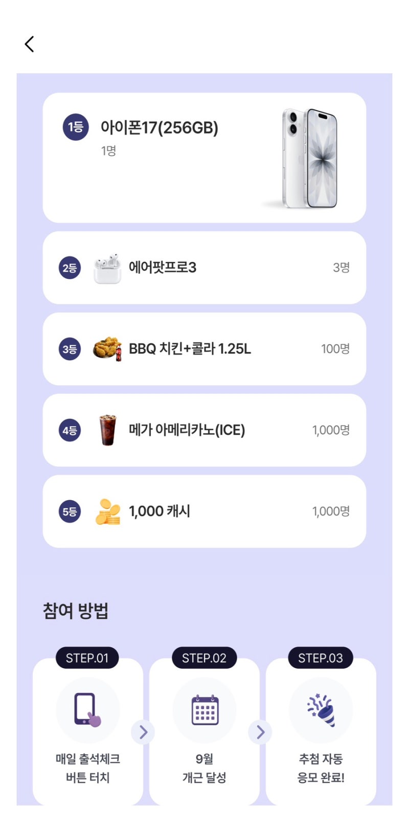 보겸 복권어플 겸사겸사 업데이트 정보 무료 로또응모권 지급 추천인 코드 있음